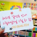 해피북아동도서전문서점 이미지