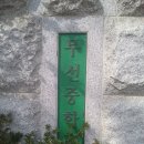 무선중학교 이미지