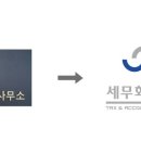 동일세무회계사무소 이미지
