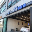 영등점 기아오토큐 | 익산 | 스팀세차 꼼꼼하게 잘하는 곳, 킹카워시 익산 영등점