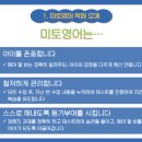 미토영어학원 이미지