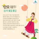 6월 14일(월) 오늘은 단오(端午) 이미지