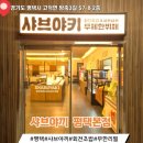 방축3길 이미지