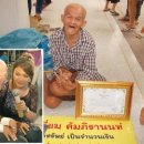 3월20일 태국 뉴스 정치 ․ 경제 ․ 사회 ․ 문화 이미지
