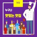 어부안가코다리갈비찜