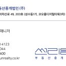 에이스부동산중개주식회사 이미지