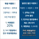 체형솔루션PHS연구소