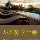 샐리스제주호텔 이미지