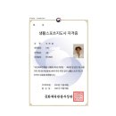 뉴피트니스 2호점 | 생활스포츠지도사 보디빌딩(생체 2급) 현실적인 취득 방법 (합격 후기 포함)