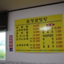 음성설렁탕 이미지