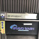 사직24시셀프세차타운 이미지