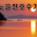 노을진 이미지