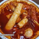 할머니가래떡볶이 동탄목동점