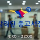(주)대현프리몰 창원점