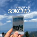 호텔설악힐앤팬션 이미지