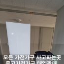 중고가전 - 남동구 호구포로810번길 66-15 | 중고가전