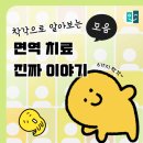 대전이손내과의원 이미지