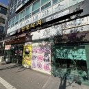 천호낙지 이미지