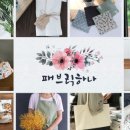 하나가방