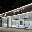 글라스바바 파주운정역점 이미지