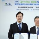 탄소중립도로건설기술연구원