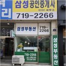 글로리공인중개사사무소 이미지