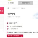 수원종합운동장 인조잔디구장 이미지