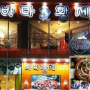 바다황제 이미지