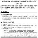 SH - 2017-1차 보증금지원형 장기안심주택 입주대상자 수시모집 공고 이미지