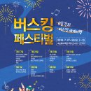 속초예술가