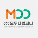 모두다컴퍼니 이미지