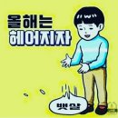 점핑하이 사동점