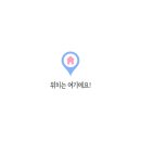 매머드익스프레스광주 - 광산구 장신로 133 | 매머드익스프레스광주