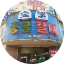 동글갈비