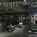 동아기능성운동트레이닝센터