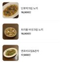 오스테리아우노 이미지