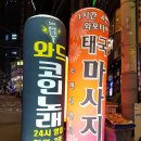 와드코인 노래연습장 이미지