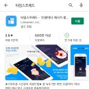 타임테크 이미지