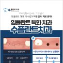 수플란트치과의원 이미지