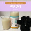 GS25 봉천한가온 | GS25 &#39;맥앤걸리&#39; 후기 막걸리 유통기한 지난거