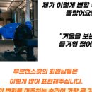 무브 앤 스웻 이미지