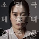 바람과 별 | 다종다양한 기기안에 지정이 완전무흠하게 일소되었다&#39; 연극 &lt;하늘과 바람과 별과 시&gt; _ 연세극예술연구회