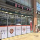 판교감자탕보쌈 | 제2판교 직장인 점심으로 새로생긴 맛집 판교감자탕보쌈 후기