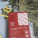 청춘식품 | 혈당순환영양제 닥터엣 혈당청춘 섭취 식후 혈당 관리 솔직 후기