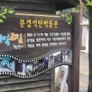 문경 에코월드 이미지