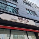 멍뽀인트 이미지