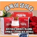 크린톡효소 네이버블로그