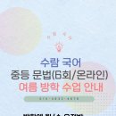 수람학원
