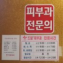 드림21피부과 네이버블로그