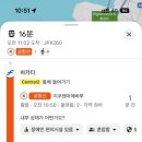 리나스트래블
